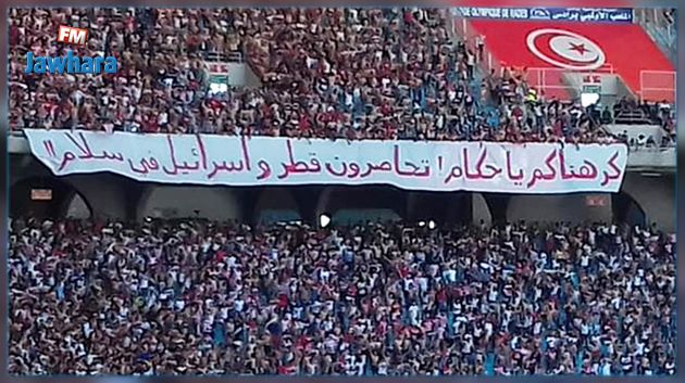 الإفراج عن مشجعي النادي الإفريقي