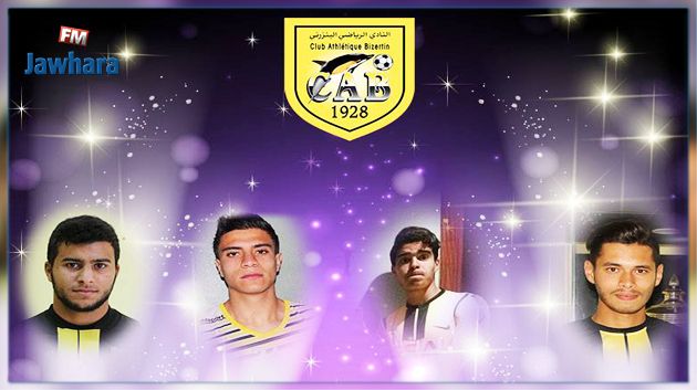 4 لاعبين من النادي البنزرتي يجتازون الباكالوريا بنجاح