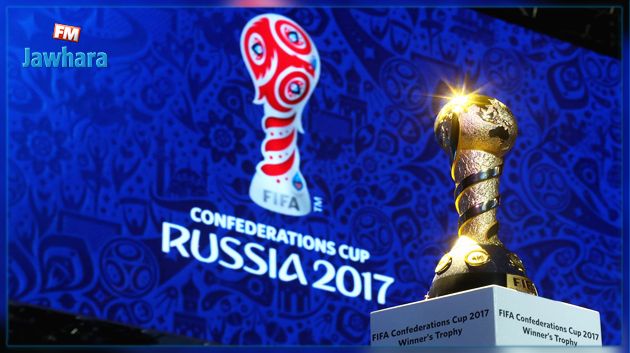كاس القارات 2017 : برنامج الدور نصف النهائي