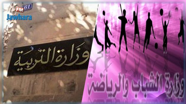 المنتدبون بوزارتي التربية والشباب والرياضة لا تتوفر فيهم الشروط