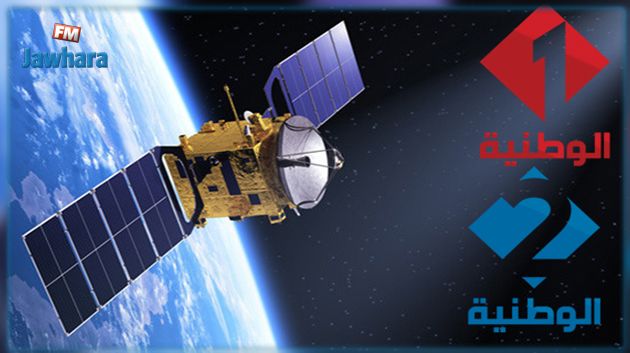 'الوطنية 1' و'الوطنية 2' تغيران ترددهما على 