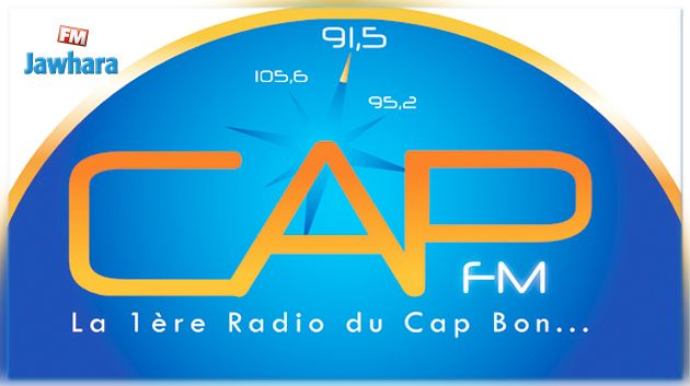 بعد دخول أعوانها في إضراب : ادارة اذاعة