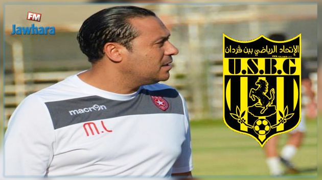 منتصر الوحيشي مدربا جديدا لإتحاد بن قردان