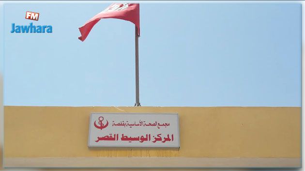 مركز الوسيط للصحة بقفصة يدخل حيز الإستغلال رسميا