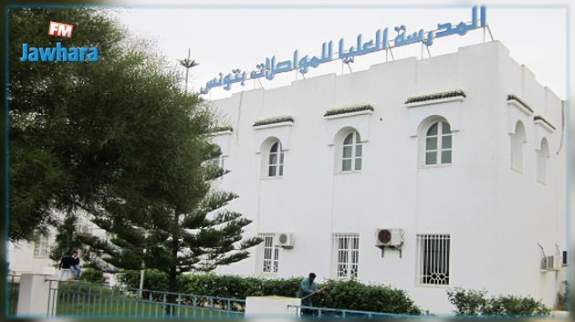 المدرسة العليا للمواصلات تنتدب