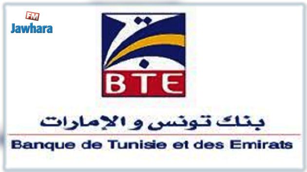 إعطاء الموافقة لاطلاق عملية التفويت في حصة تونس في بنك تونس والإمارات الجمعة