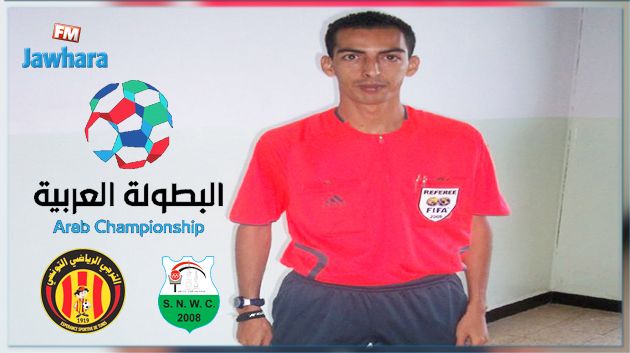 تعيين حكم مقابلة نفط الوسط العراقي و الترجي الرياضي