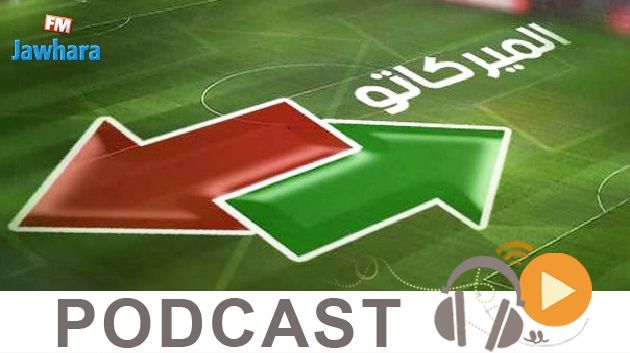 جوهرة سبور الساعة الثانية زوالاً ليوم السبت 22 جويلية 2017