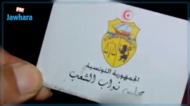 إيقاف عون بالبرلمان في جلسة خمرية : إدارة المجلس توضح