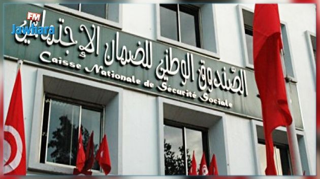 انهيار سقف الإدارة المركزية للإعلامية : صندوق الضمان الاجتماعي يوضح 