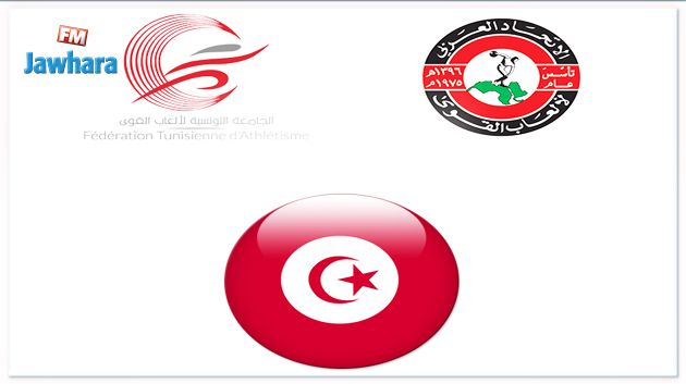الإتحاد العربي لألعاب القوى يجدد الثقة في تونس