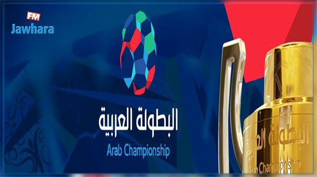 البطولة العربية : الأهلي المصري يترشح بصعوبة إلى الدور نصف النهائي 