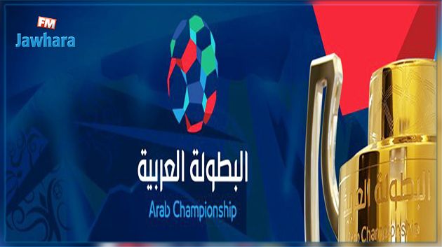 البطولة العربية : الأهلي المصري يترشح بصعوبة إلى الدور نصف النهائي