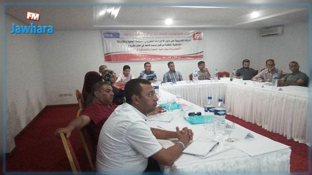 الحمامات : مرصد 