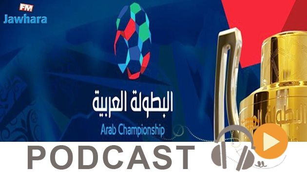 جوهرة سبور الساعة الثانية زوالاً ليوم الإثنين 31 جويلية 2017