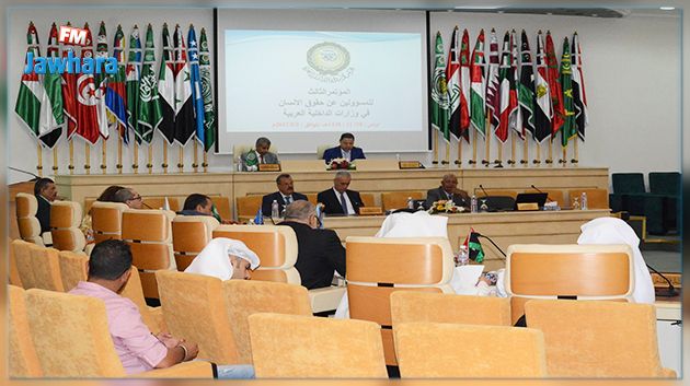 مؤتمر عن حقوق الانسان بوزارات الداخلية العربية في تونس