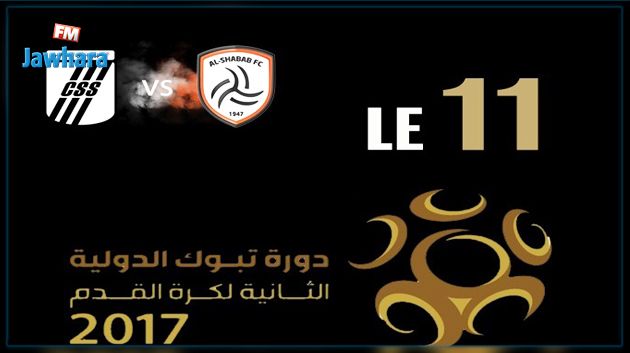 دورة تبوك : التشكيلة الاساسية للنادي الصفاقسي في مواجهة الشباب السعودي