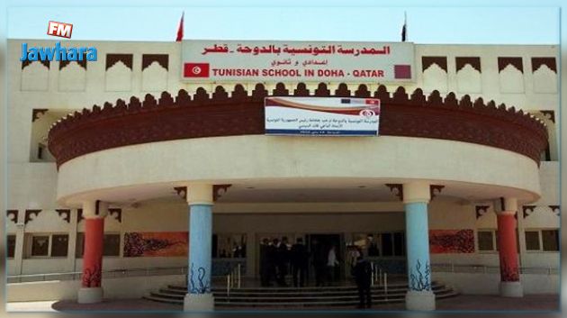 مشاكل في المدرسة التونسية بالدوحة 