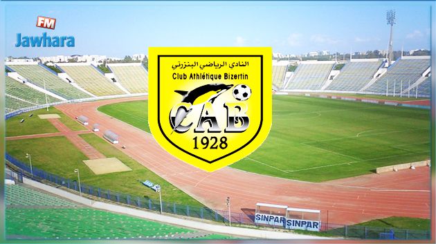 النادي البنزرتي ينتدب اليو سيسي و بوسنينة