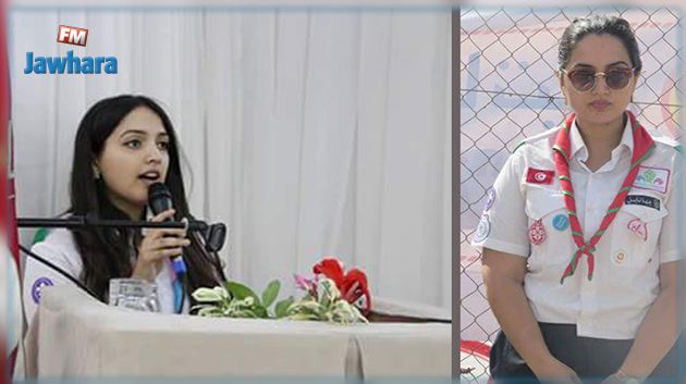 تونسية تفوز بعضوية اللجنة الاستشارية للشباب بالمنظمة الكشفية العالمية