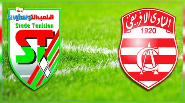 الملعب التونسي يتعادل وديا مع النادي الافريقي