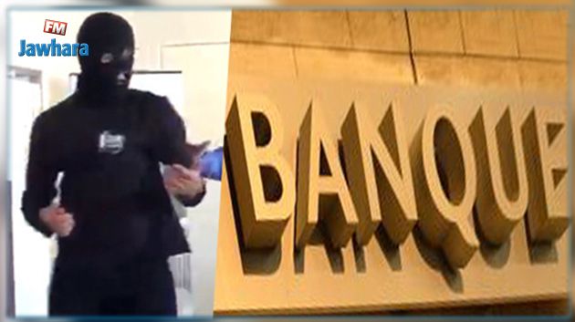 المنيهلة : شخص يسطو على فرع بنكي 