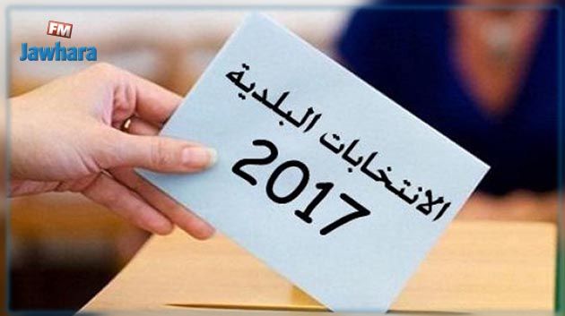 الكاف : 9 آلاف تسجيل جديد للانتخابات البلدية