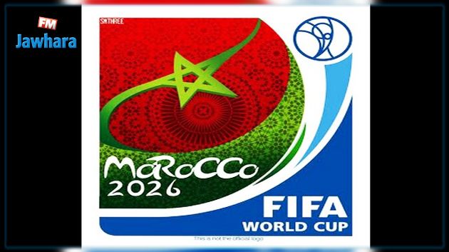 المغرب يتقدم رسميا بطلب لإستضافة كأس العالم 2026
