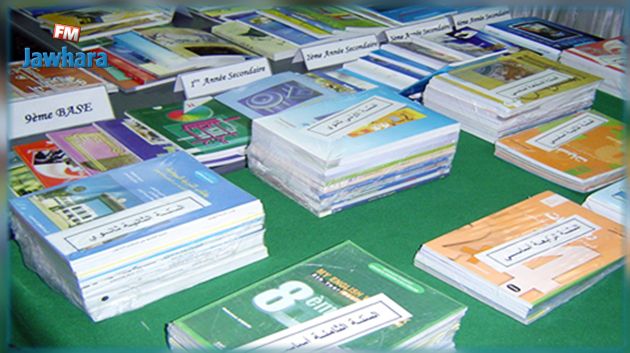 قائمة الكتب المدرسية الخاصة بالمدارس الإعدادية والمعاهد الثانوية