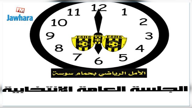رسمي: حافظ حميد رئيسا لامل حمام سوسة