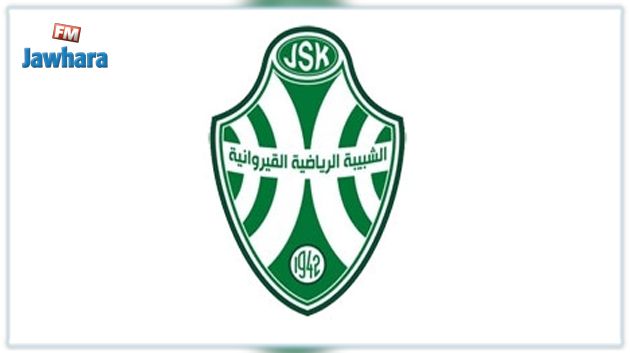 إستقالة أمين مال شبيبة القيروان