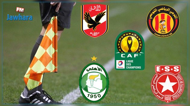 رابطة أبطال إفريقيا : حكام الأندية التونسية في ربع النهائي