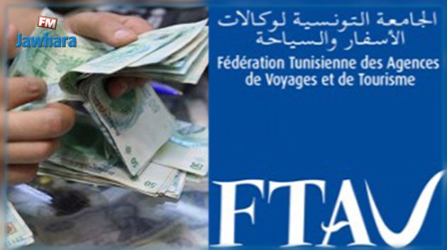  جامعة وكالات الأسفار تدعو الحكومة إلى صرف المبلغ المخصص للتحويلات للخارج 