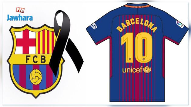 نادي برشلونة يتضامن مع ضحايا عملية الدهس بأزياء خاصة