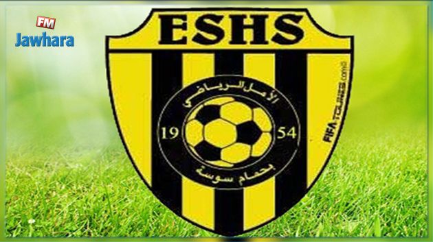 هيئة تسييرية في الأمل الرياضي بحمام سوسة