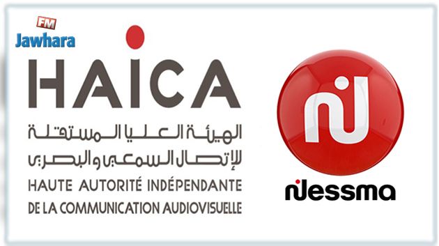 الهايكا تنشر التنبيه الموجه لقناة نسمة