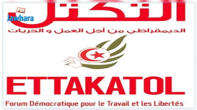 التكتل الديمقراطي يعقد المؤتمر الثاني لمنظمة الشباب الاشتراكي