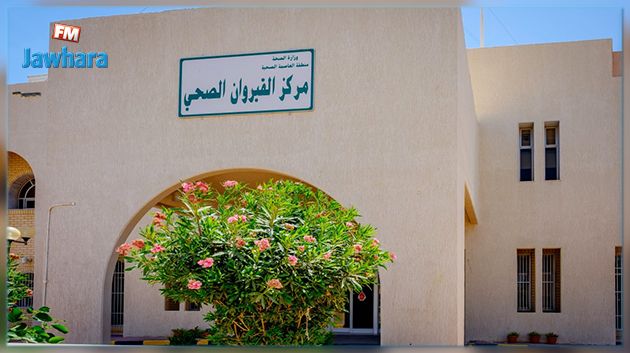 المندوب الجهوي للصحة : الوضع الصحي بالقيروان غير كارثي