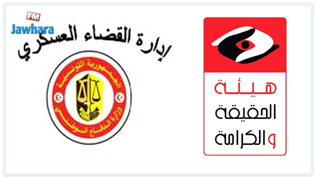 هيئة الحقيقة والكرامة تدعو القضاء العسكري الى التقيد بالدستور والقانون