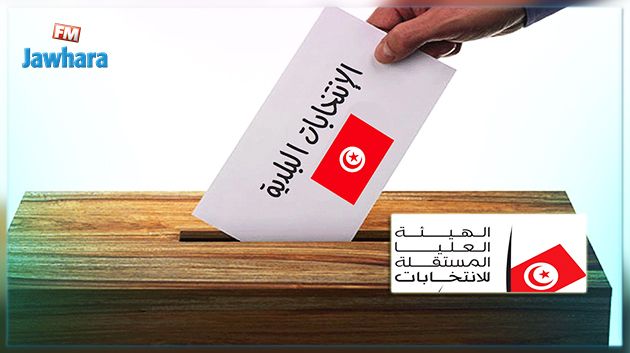 الهيئة العليا المستقلة للانتخابات تنشر