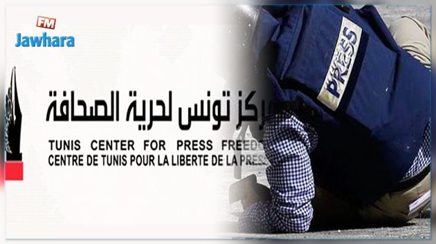 مركز تونس لحرية الصحافة : انتهاكات خطيرة ضد الصحفيين وتهديد بالقتل