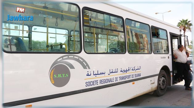 انطلاق عمل الشركة الجهوية للنقل بسليانة 