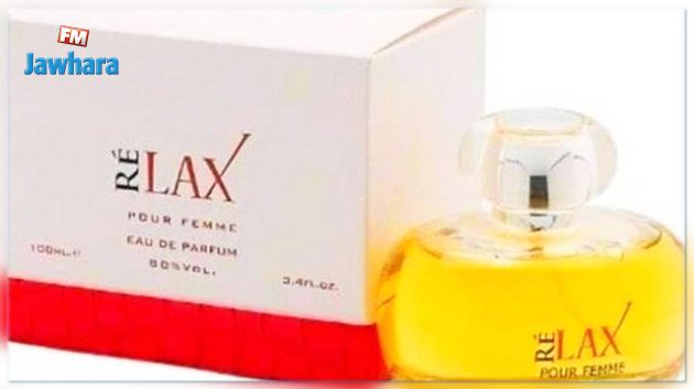 عطر
