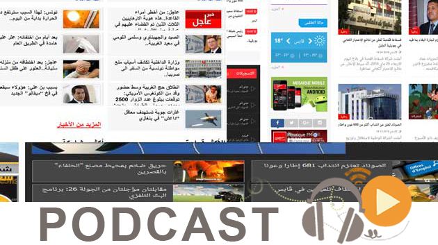 معرض الصحافة  ليوم الأحد 3 سبتمبر 2017