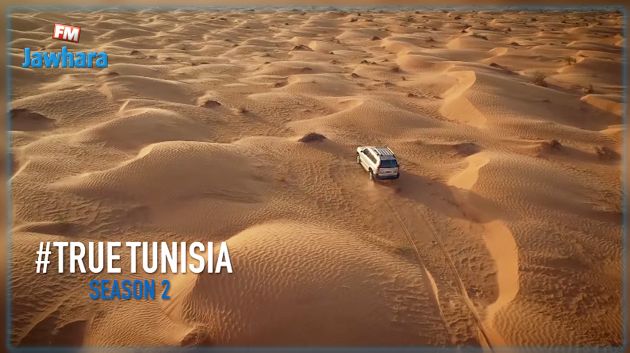 تونس تنافس بفيديو في مسابقة عالمية لأفضل عمل ترويجي سياحي