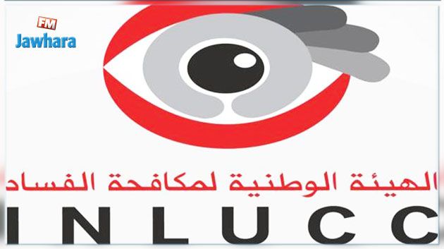 الإثنين المقبل آخر أجل لتقديم ملفات طلب الحماية وتسوية وضعية المبلغين عن الفساد 