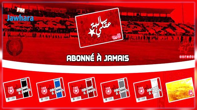 النجم الساحلي : تأجيل تسليم الإشتراكات