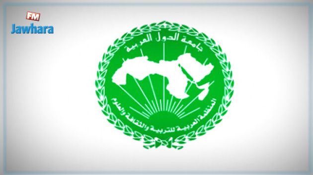 لأول مرة في تاريخها : تونس ترشح امرأة لمنصب مدير عام الألكسو