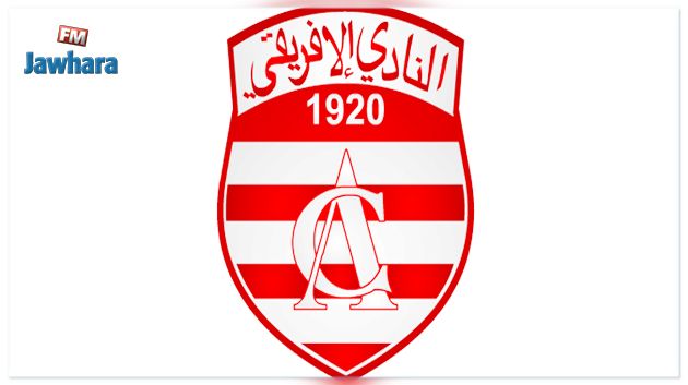 النادي الإفريقي : تعزيزات أمنية كبيرة في التمارين ،