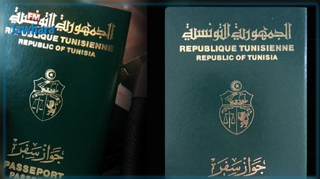 العثور على 40 جواز سفر في ضيعة فلاحية ببن عروس